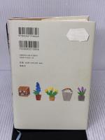 園芸少年 講談社 魚住 直子