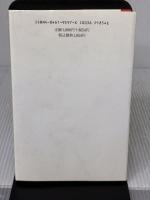 論争・宗教法人法改正 緑風出版