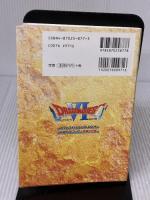 ドラゴンクエストVI幻の大地公式ガイドブック (上巻) スクウェア・エニックス
