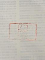 ※イタミ有 判例刑法研究〈第4巻〉未遂・共犯・罪数 (1981年)