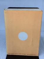 【※イタミ有り】ホワイトホ-ル・イン・タイム: 進化の意味と人間の未来 地湧社 ピーター ラッセル