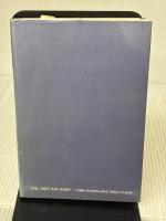 【※書き込み有り】教頭―心構えと実践 みくに書房 藤ケ谷敏明