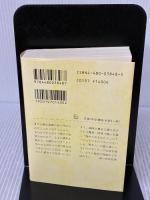 千夜一夜物語 8 バートン版 (ちくま文庫 せ 9-8) 筑摩書房 リチャード・F. バートン