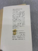 千夜一夜物語 8 バートン版 (ちくま文庫 せ 9-8) 筑摩書房 リチャード・F. バートン