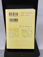 千夜一夜物語 3 バートン版 (ちくま文庫 せ 9-3) 筑摩書房 リチャード・F. バートン