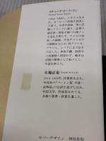 千夜一夜物語 3 バートン版 (ちくま文庫 せ 9-3) 筑摩書房 リチャード・F. バートン