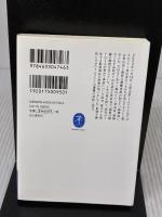 【※書き込み有り】トムラウシ山遭難はなぜ起きたのか (ヤマケイ文庫) 山と渓谷社 羽根田治