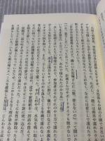 【※書き込み有り】トムラウシ山遭難はなぜ起きたのか (ヤマケイ文庫) 山と渓谷社 羽根田治