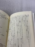 【※書き込み有り】トムラウシ山遭難はなぜ起きたのか (ヤマケイ文庫) 山と渓谷社 羽根田治