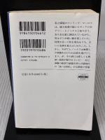 【※イタミ有り】ロング・グッドバイ (ハヤカワ・ミステリ文庫 チ 1-11) 早川書房 レイモンド・チャンドラー