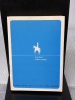 愛と炎のゾーン・トレイン (集英社文庫 113-D) 集英社 山浦 弘靖