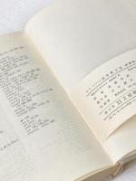 高等英文法: 統語論 文建書房 C.T.アニアンズ