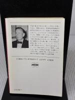 ドクター・ノオ (ハヤカワ・ミステリ文庫 11-5) 早川書房 イアン フレミング