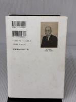 【※イタミ有り】昭和天皇「謝罪詔勅草稿」の発見 文藝春秋 加藤 恭子