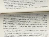 ※イタミ有 人間に未来はあるのか―ある物理学者の問い (1982年)