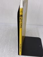読むバンコク キョーハンブックス 下川裕治