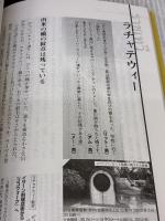 読むバンコク キョーハンブックス 下川裕治