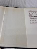 最新貿易実務 同文舘出版 浜谷 源蔵