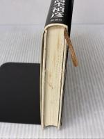 【※イタミ有り】チェッカーズ 新潮社 高杢 禎彦