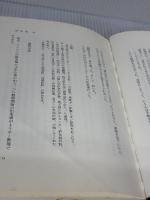 【※イタミ有り】チェッカーズ 新潮社 高杢 禎彦