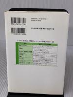 病気は才能 かんき出版 おのころ　心平