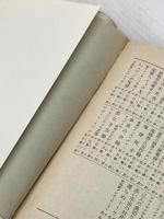 果しなき流れの果に (ハヤカワ文庫JA) 早川書房 小松 左京