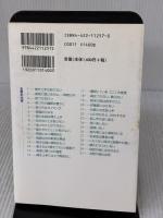 プロカウンセラーの聞く技術 創元社 東山 紘久