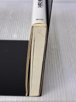 プロカウンセラーの聞く技術 創元社 東山 紘久