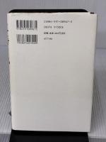 落語と私 ポプラ社 桂 米朝