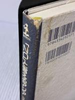 NOと言えるアジア: 対欧米への方策 (カッパハード) 光文社 石原 慎太郎