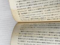 近代日本の心情の歴史: 流行歌の社会心理史 (講談社学術文庫 249) 講談社 見田 宗介