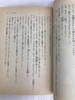 ナースエンジェルりりかSOS (コバルト文庫 ト 1-1) 集英社 戸田 博史