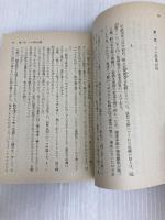 新説邪馬台国の謎殺人事件: 古代史トラベル・ミステリー (講談社文庫 あ 10-3) 講談社 荒巻 義雄