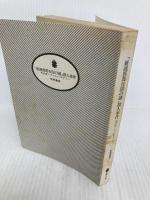 新説邪馬台国の謎殺人事件: 古代史トラベル・ミステリー (講談社文庫 あ 10-3) 講談社 荒巻 義雄
