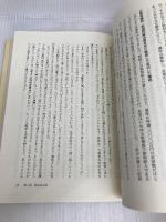 遺産分割の手順と方法 悠々社 多田 周弘