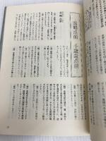 茶の湯質問室 淡交社