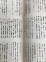 茶の湯質問室 淡交社