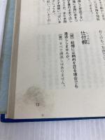 茶の湯質問室 淡交社