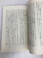 東方の夢 新版: ボナパルト、エジプトへ征く (朝日選書 457) 朝日新聞出版 両角 良彦