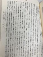 十二世紀ルネサンス みすず書房 チャールズ・H. ハスキンズ