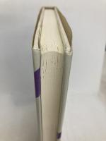 現代刑事訴訟法 第2版 三省堂