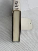 戦争と罪責 岩波書店 野田 正彰