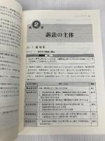 民事訴訟法講義: 理論と演習 法学書院 稲葉 一人