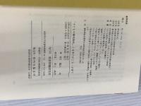 子供の権利条約と日本の子供・子育て 部落問題研究所 増山 均