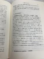 契約各論 1 (法律学の森) 信山社 潮見 佳男