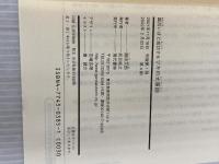 面白いほど成功するツキの大原則 ツイてツイてツキまくる頭の使い方教えます 現代書林 西田 文郎