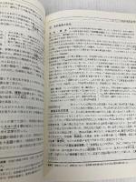 新世界史B 新制: 高校の学習と大学受験 (チャート式・シリーズ) 数研出版