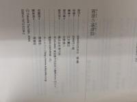 接吻の博物誌 青弓社 立木 鷹志