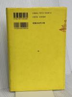 接吻の博物誌 青弓社 立木 鷹志