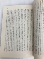 007孫大佐 (ハヤカワ・ミステリ文庫 121-1 新007号シリーズ) 早川書房 ロバート マーカム